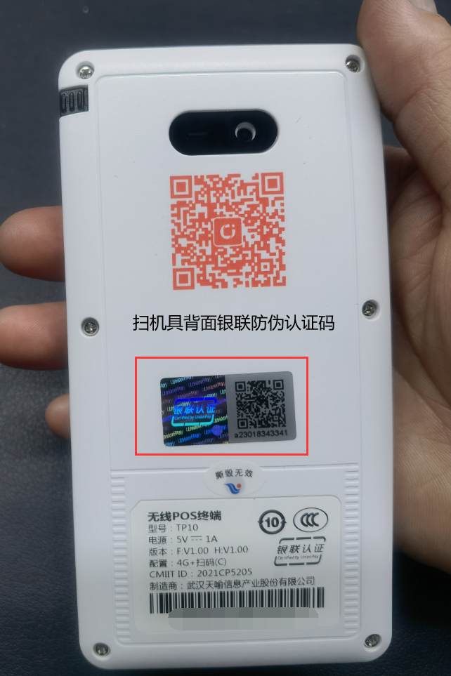 怎么辨别 十大网投正规信誉官网■十大网投靠谱平台电子POS机真假？官方告诉你这几点方法！
