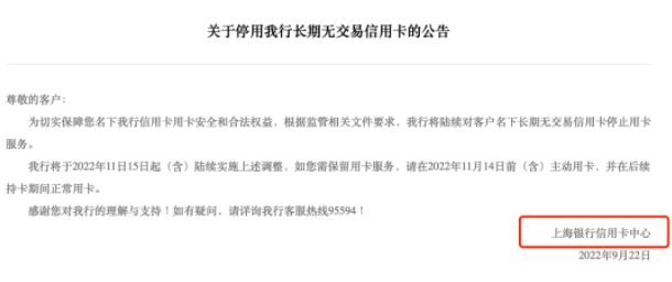 信用卡坏消息！几家银行超强风控加码，直接动手帮你销卡！(图2)