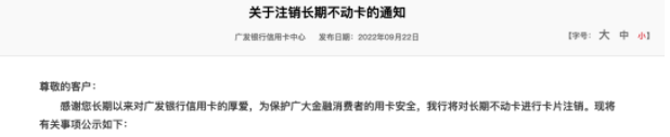 信用卡坏消息！几家银行超强风控加码，直接动手帮你销卡！