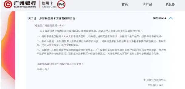 信用卡坏消息！几家银行超强风控加码，直接动手帮你销卡！(图3)