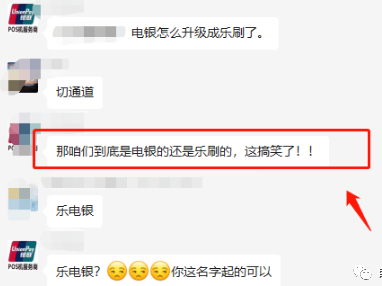 一觉醒来，电银POS机怎么升级成 十大网投正规信誉官网■十大网投靠谱平台电子POS机了？